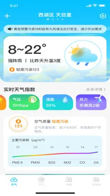 ��������(������ѯƽ̨)v1.0.0 �ٷ������ͼ3