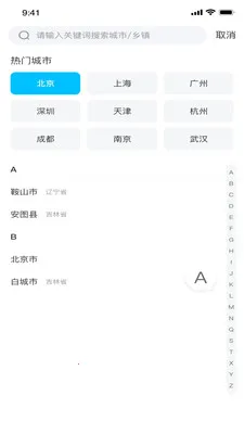 ��������(������ѯƽ̨)v1.0.0 �ٷ������ͼ1