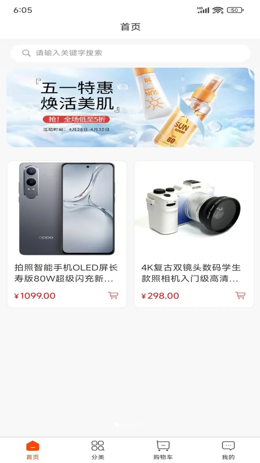 ������Ʒ��׿���ֻ���v1.0.5 ��׿���ͼ1