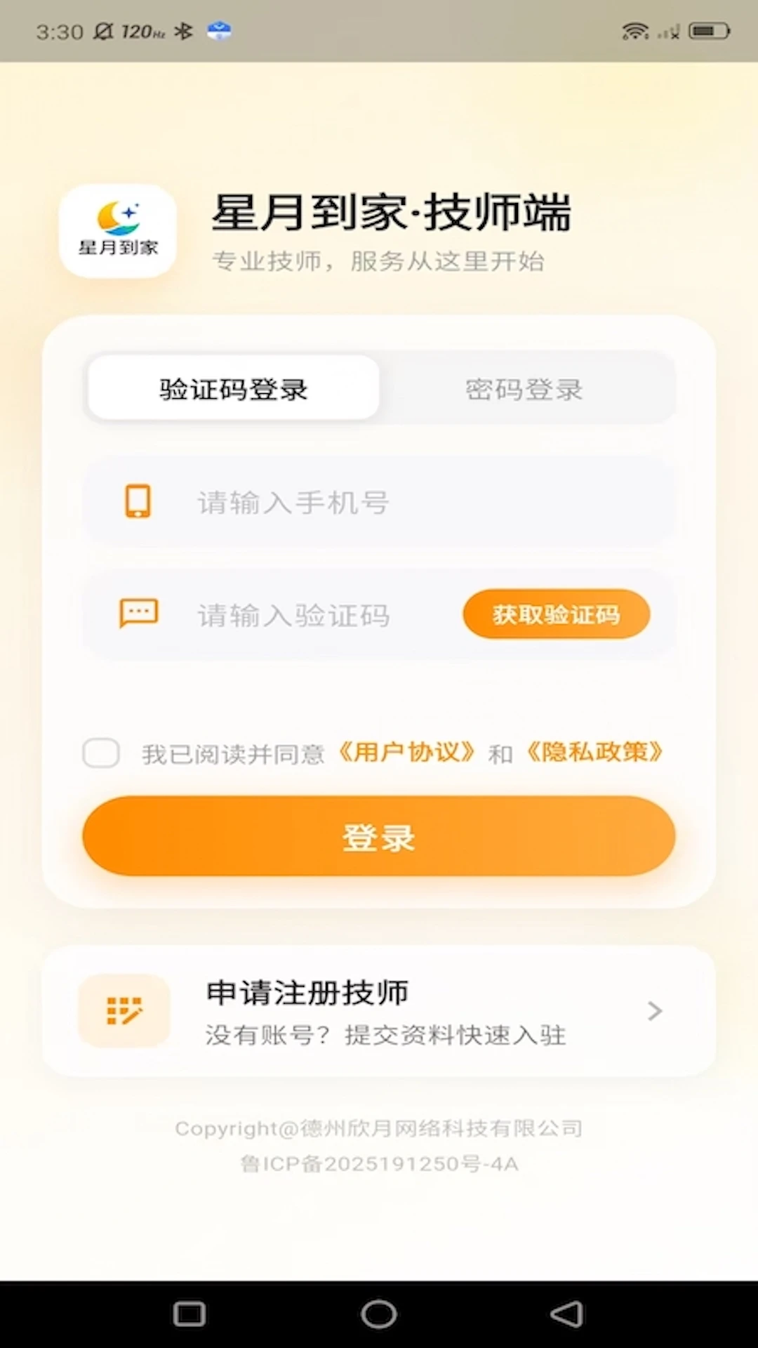 ���µ��Ҽ�ʦ��(��Ħ��ʦ�ӵ�ƽ̨)v1.0.14 ��׿���ͼ1