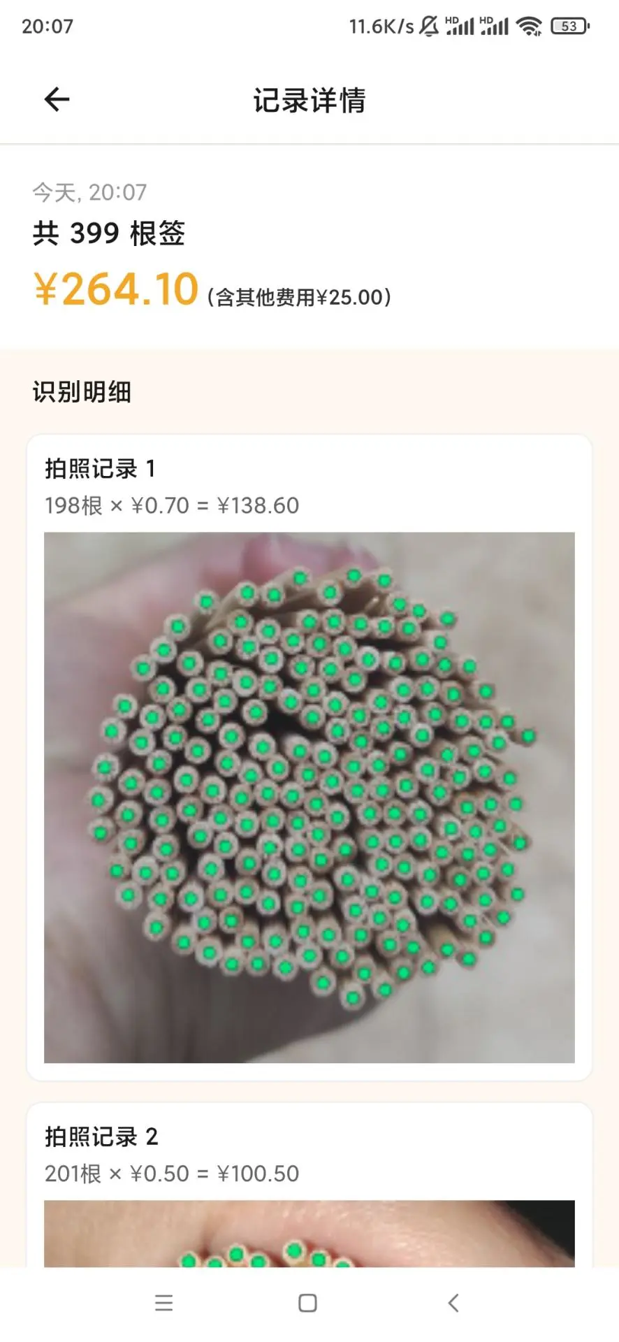 ��ǩǩ(ǩͷ��������)v2.3.8 �ֻ����ͼ1