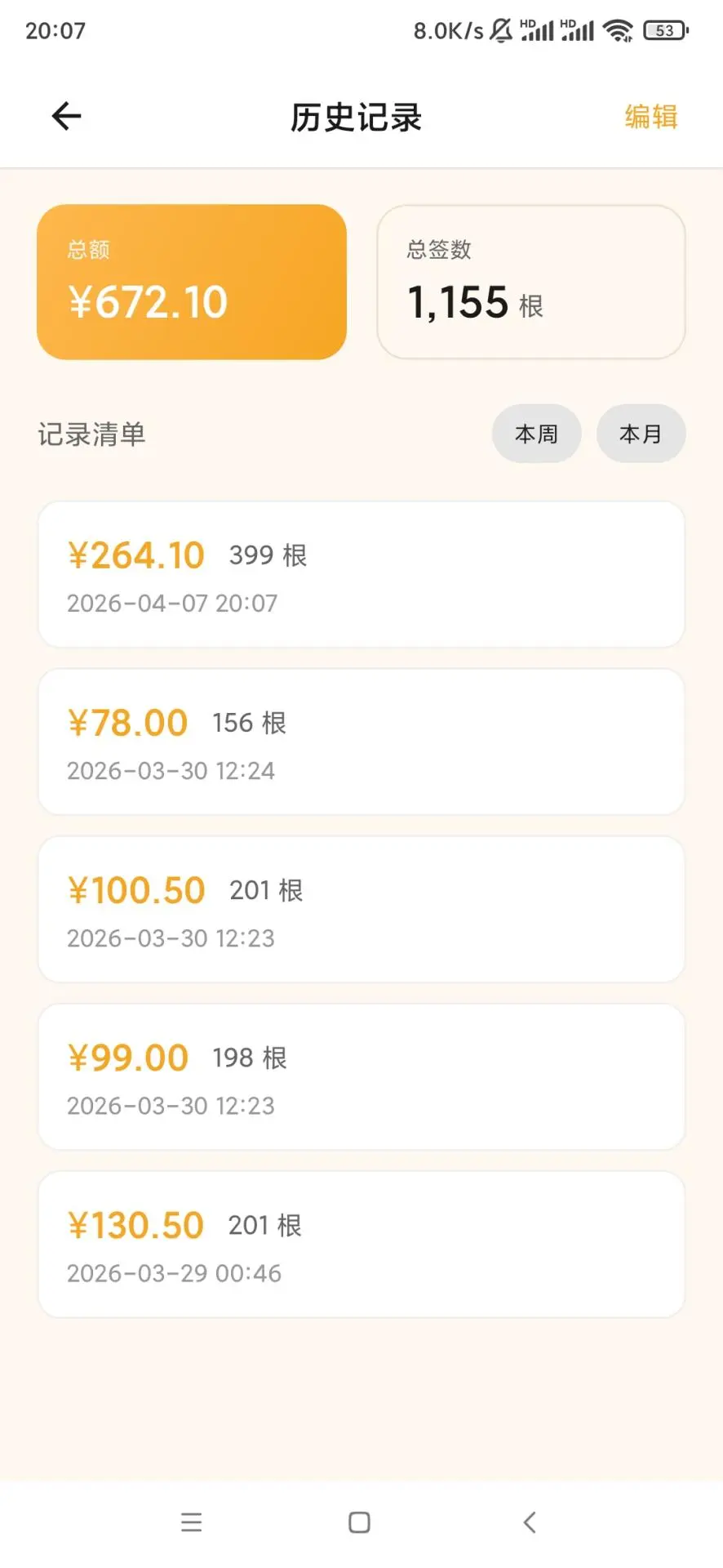 ��ǩǩ(ǩͷ��������)v2.3.8 �ֻ����ͼ0