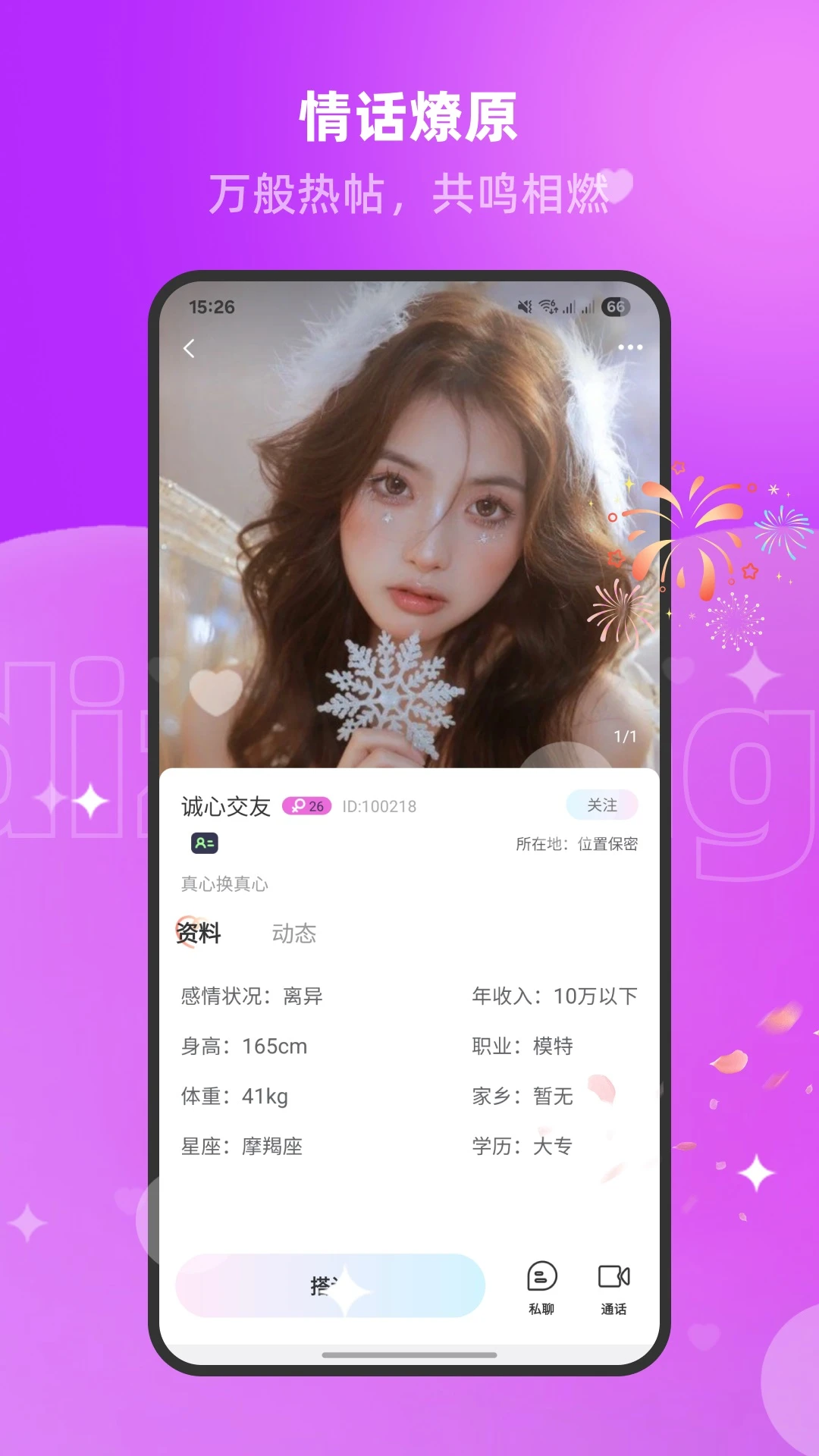 ����2026�ٷ����°汾v1.3.1.5 �ֻ����ͼ3