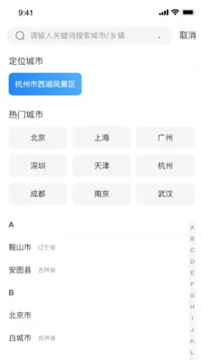 ��ʶ���������ֻ���v1.0.0 ��Ѱ��ͼ3