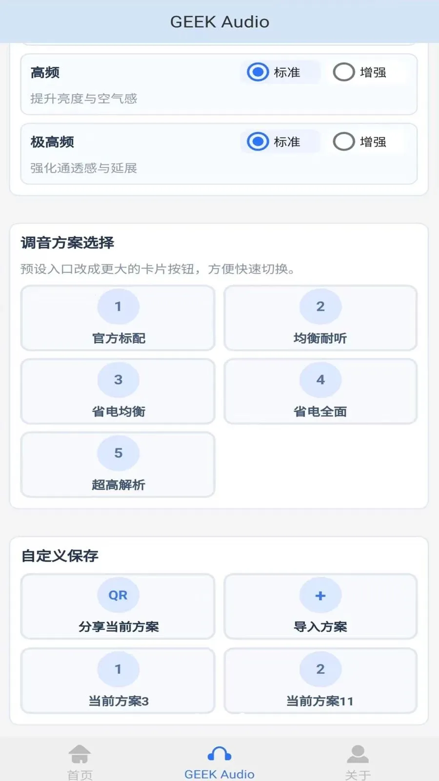 GEEKFLY(������ƷAPP)v1.1.7 ��Ѱ��ͼ2
