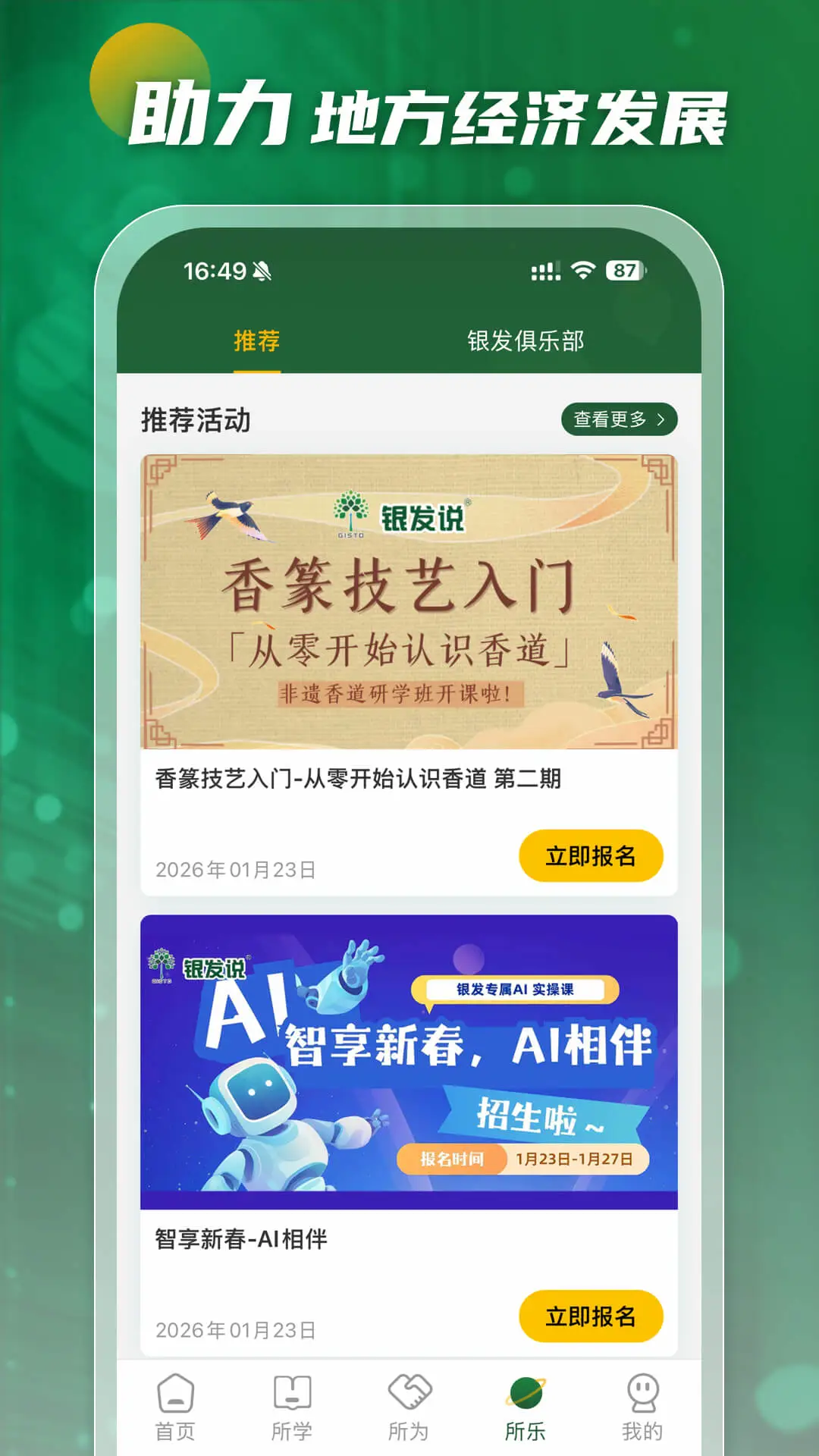 ����˵(�������ֿռ�)v2.1.11 �ֻ����ͼ0