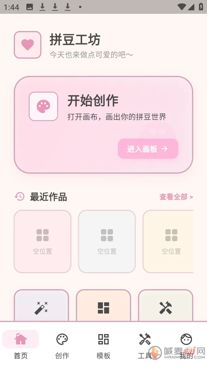 拼豆工坊2026官方正版 拼豆工坊2026官方正版
