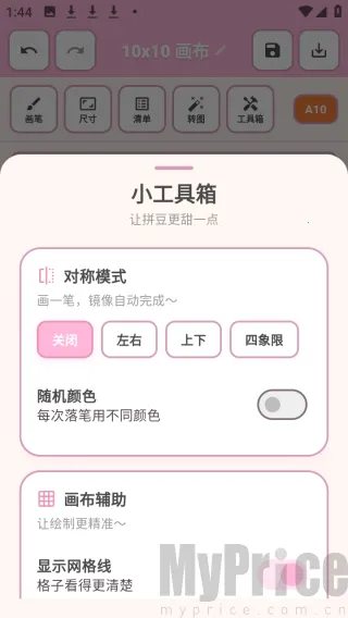 拼豆工坊2026官方正版 拼豆工坊2026官方正版