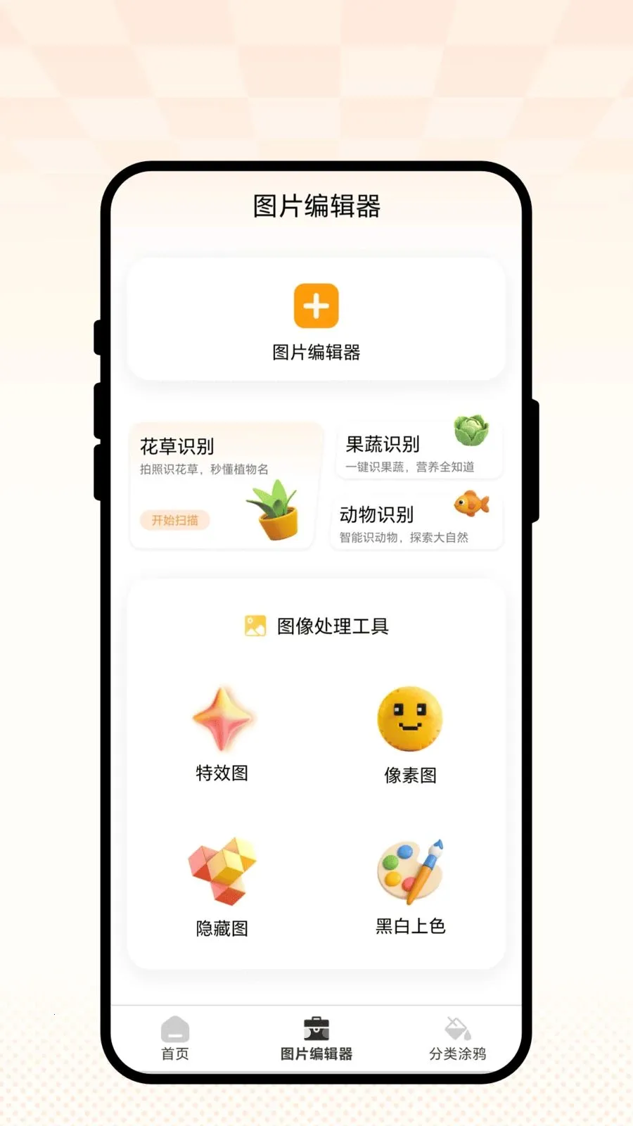�ƾ�����(ͼƬ��������)v2.0.1 �ٷ������ͼ3