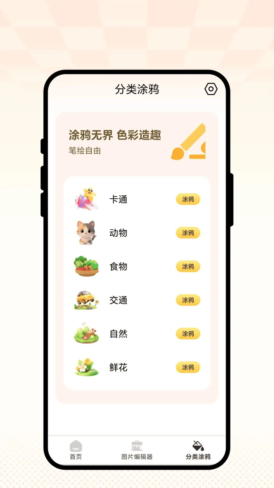 �ƾ�����(ͼƬ��������)v2.0.1 �ٷ������ͼ2