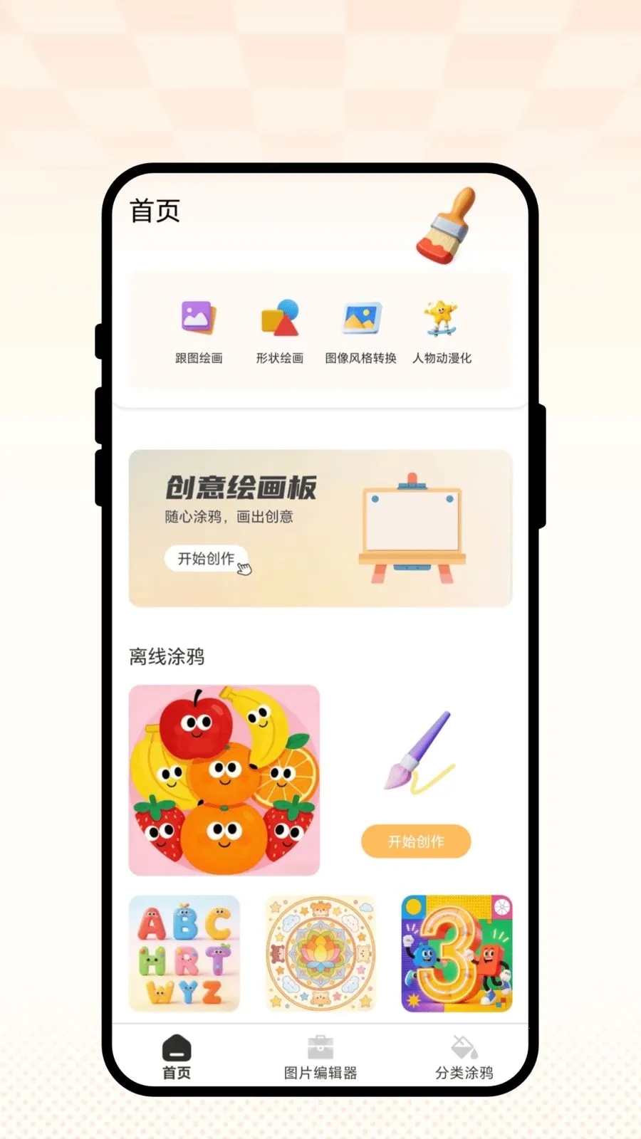 �ƾ�����(ͼƬ��������)v2.0.1 �ٷ������ͼ0