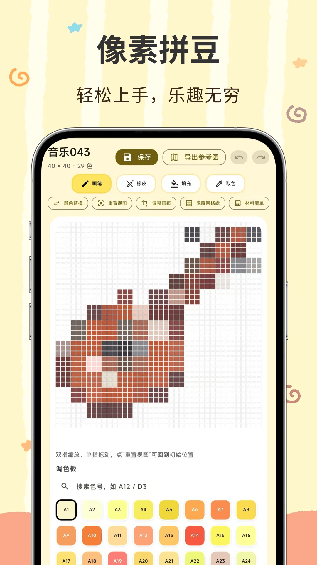 ���ؽ���׿���ֻ���v3.0.1.301 ��Ѱ��ͼ2