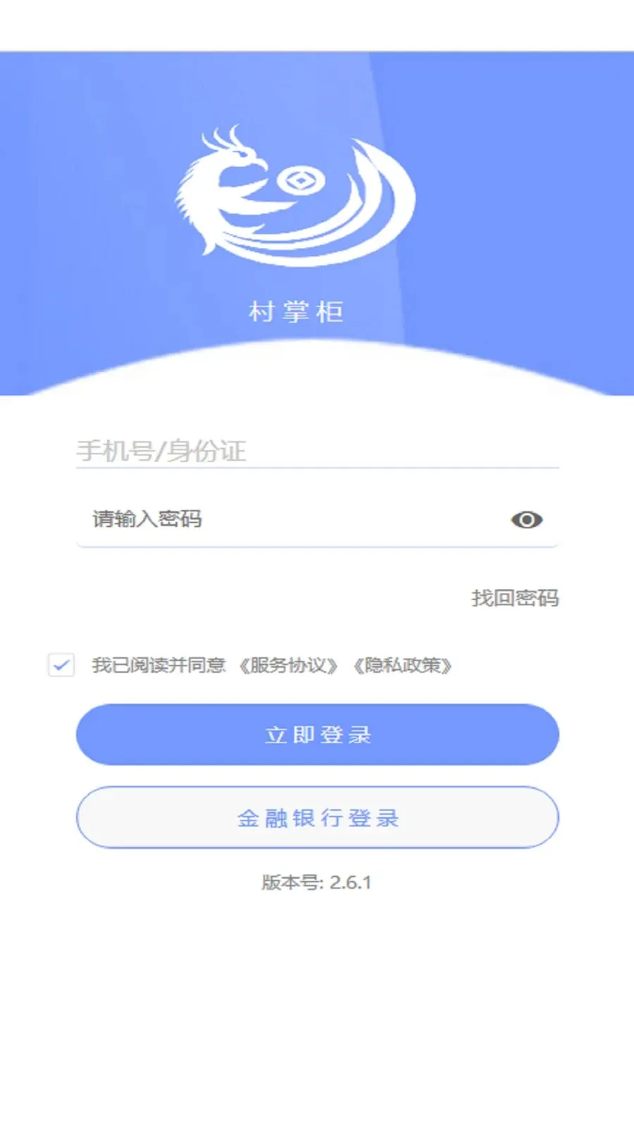 ���ƹ�׿���ֻ���v2.6.5 ��׿���ͼ0