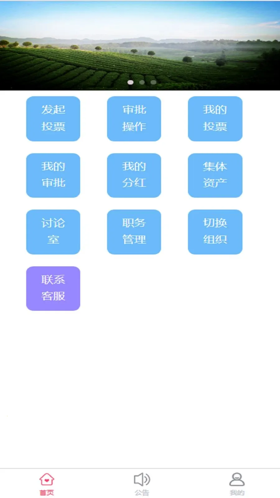 ���ƹ�׿���ֻ���v2.6.5 ��׿���ͼ1