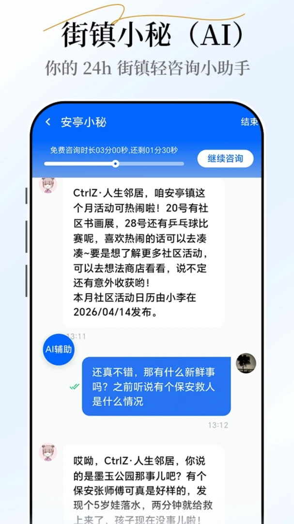 С�غ�С��(�������ƽ̨)v2.7.3 �ֻ����ͼ2