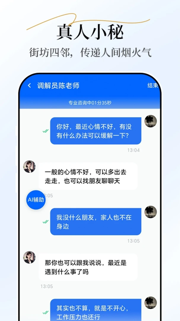 С�غ�С��(�������ƽ̨)v2.7.3 �ֻ����ͼ1