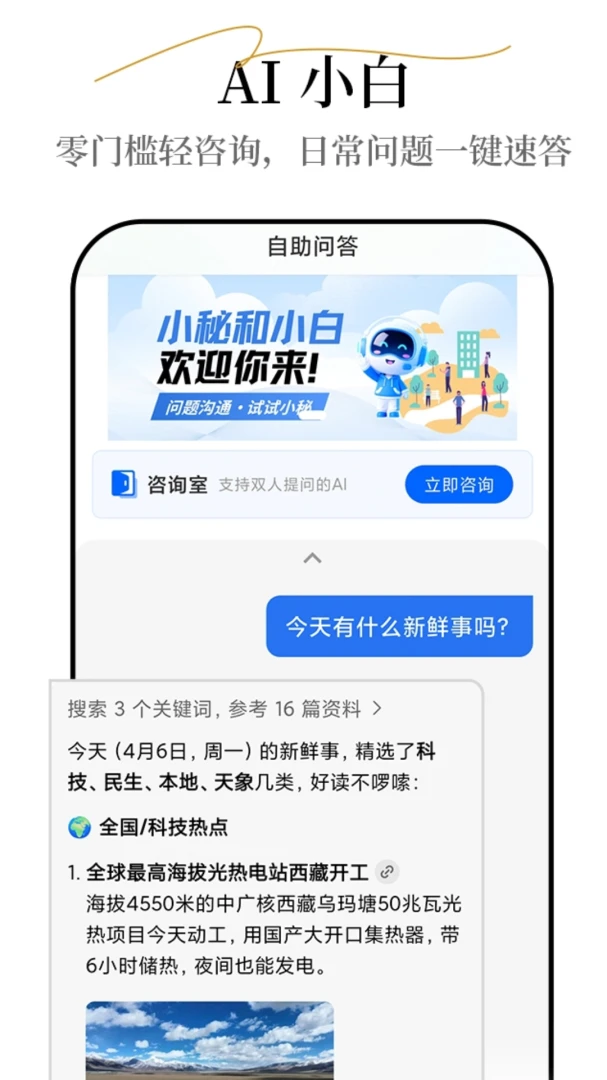 С�غ�С��(�������ƽ̨)v2.7.3 �ֻ����ͼ0