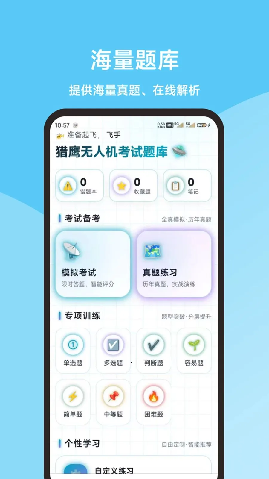 ��ӥ���˻��������(���˻�����ˢ��)v1.0.0 ��Ѱ��ͼ2