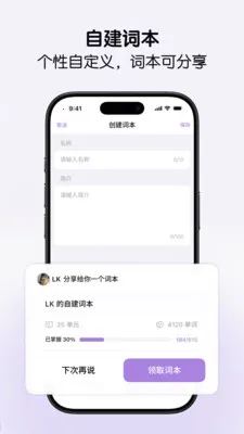 LinkWord��Ȼƴ��ѧ���������ֻ���v2.0.5 �ֻ����ͼ0
