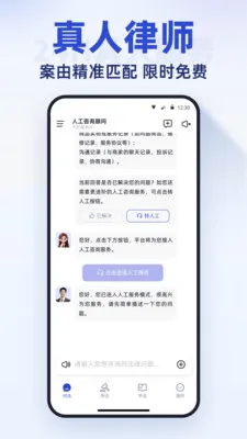 ���(���߷��ɷ���)v2.1.8 ��׿���ͼ3