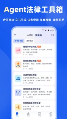 ���(���߷��ɷ���)v2.1.8 ��׿���ͼ2