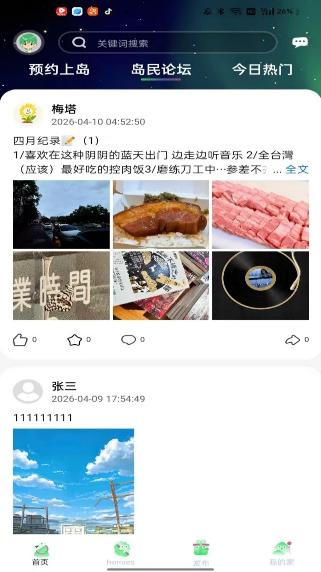 ������ڵ���׿���ֻ���v2.0.4 ��Ѱ��ͼ3