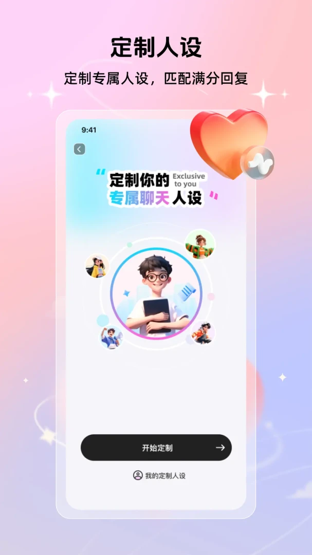 �������������2026�ٷ�����v1.1.0 �ֻ����ͼ2