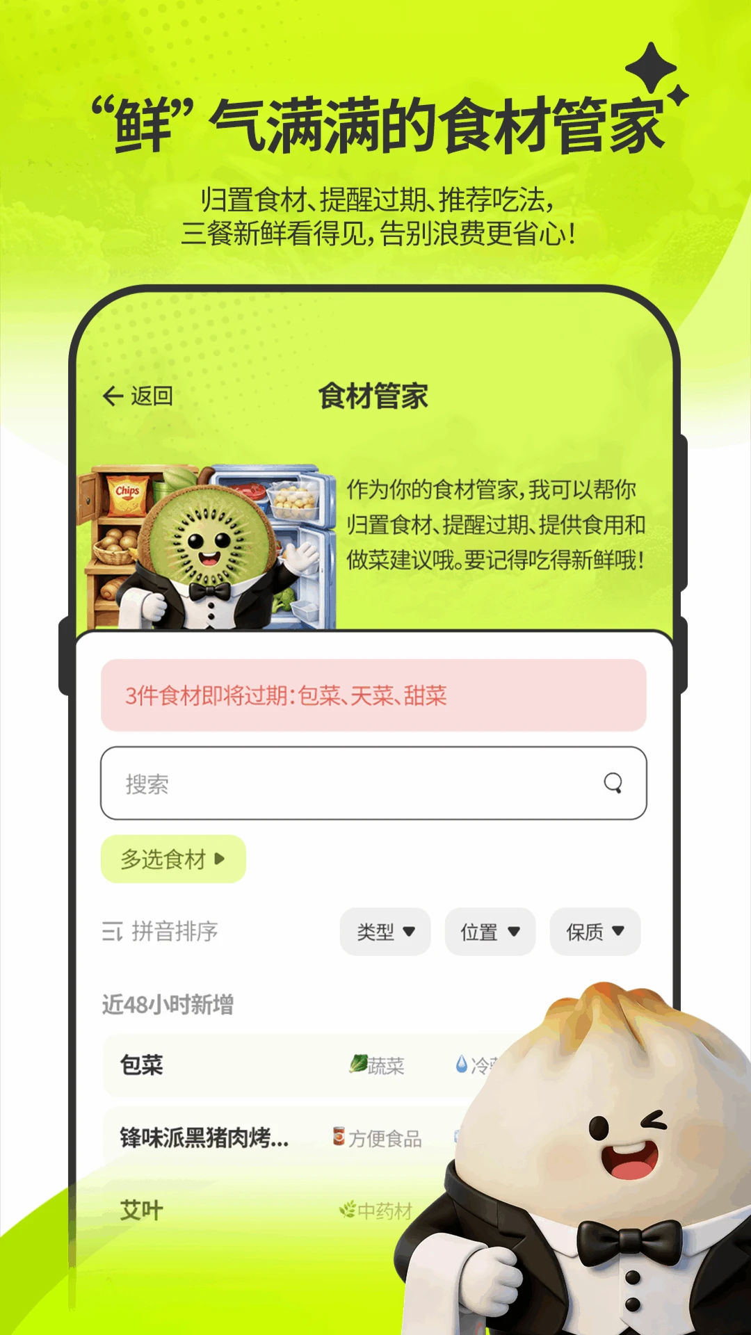 ��ʶ�Ұ�׿���ֻ���v1.6.0 ��Ѱ��ͼ1