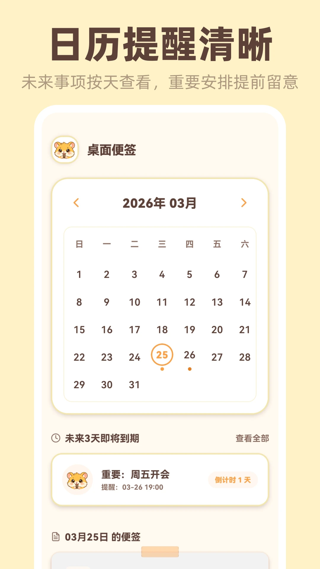 �����ǩiNotes(��ǩ��¼����)v3.4.5.345 �ֻ����ͼ3