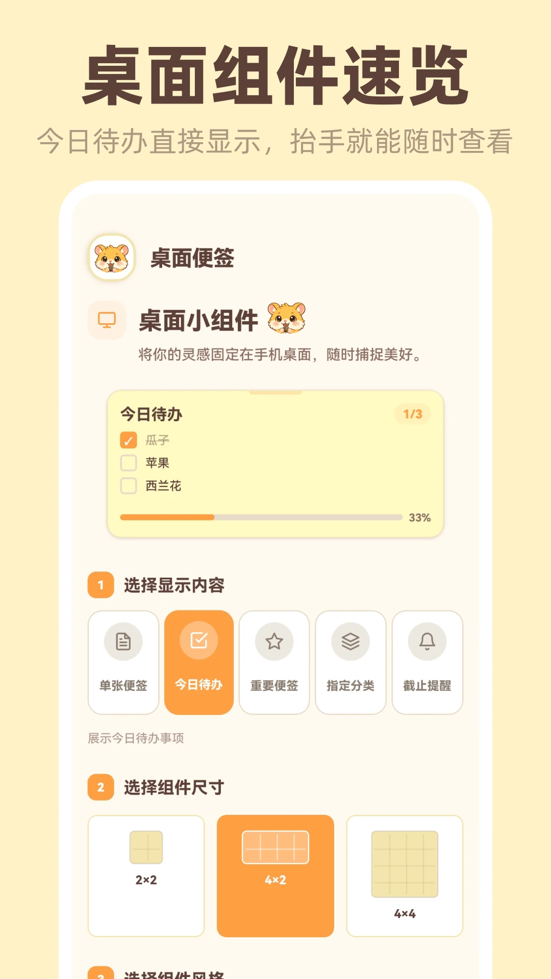 �����ǩiNotes(��ǩ��¼����)v3.4.5.345 �ֻ����ͼ1