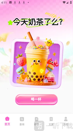 AI音乐一键创作最新手机版 AI音乐一键创作最新手机版