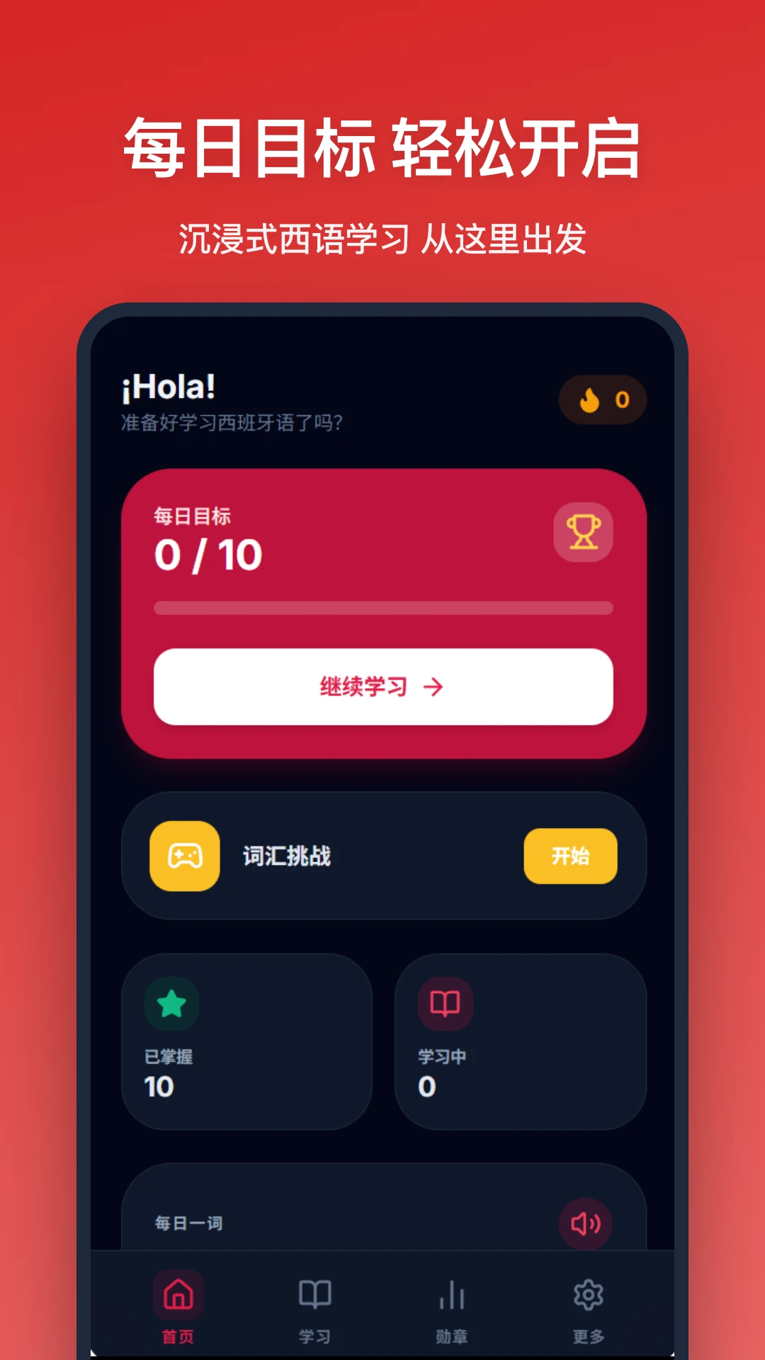 �������ﵥ��(����ʻ�ѧϰ)v1.1.0 ��׿���ͼ3