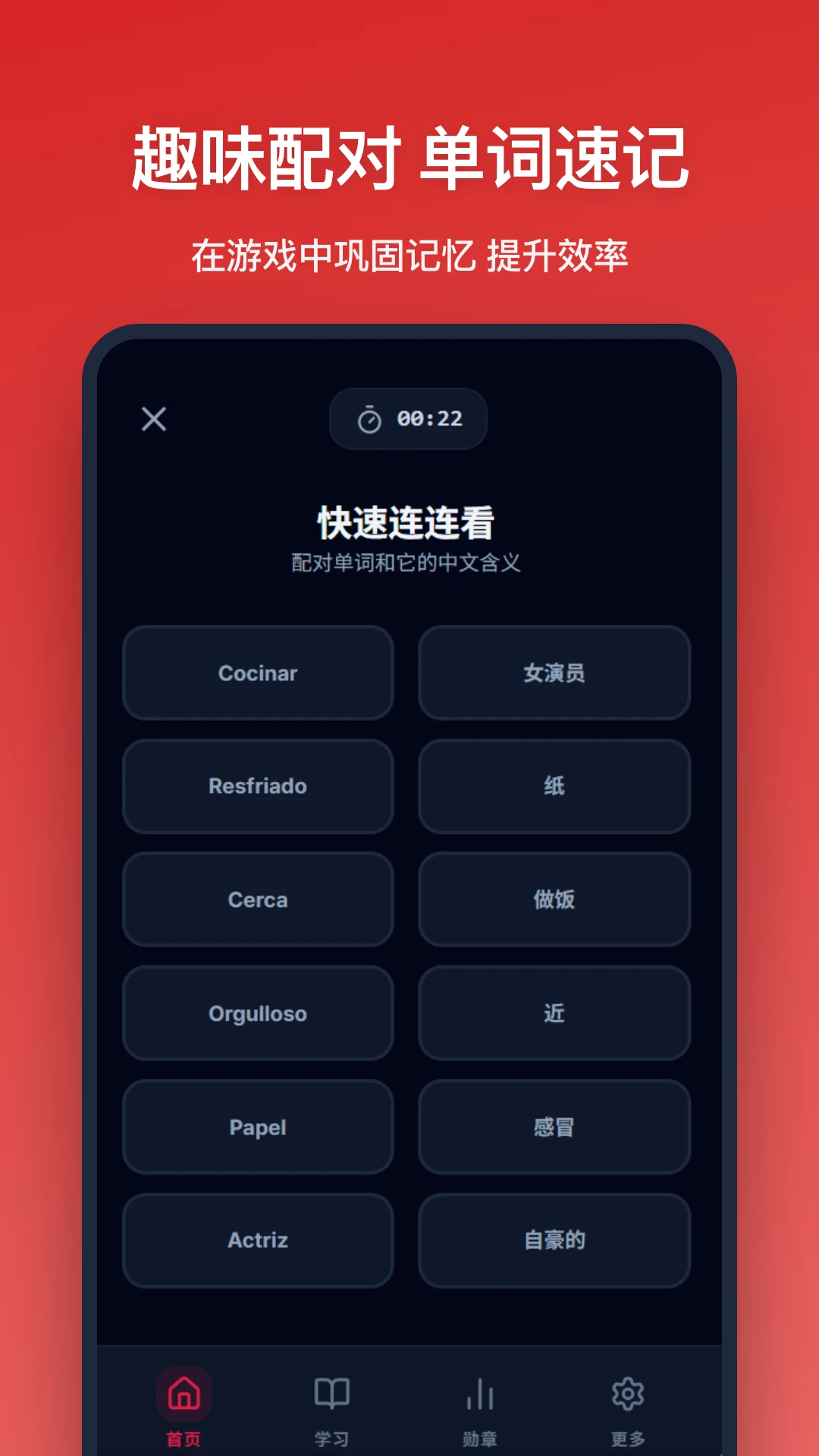 �������ﵥ��(����ʻ�ѧϰ)v1.1.0 ��׿���ͼ2