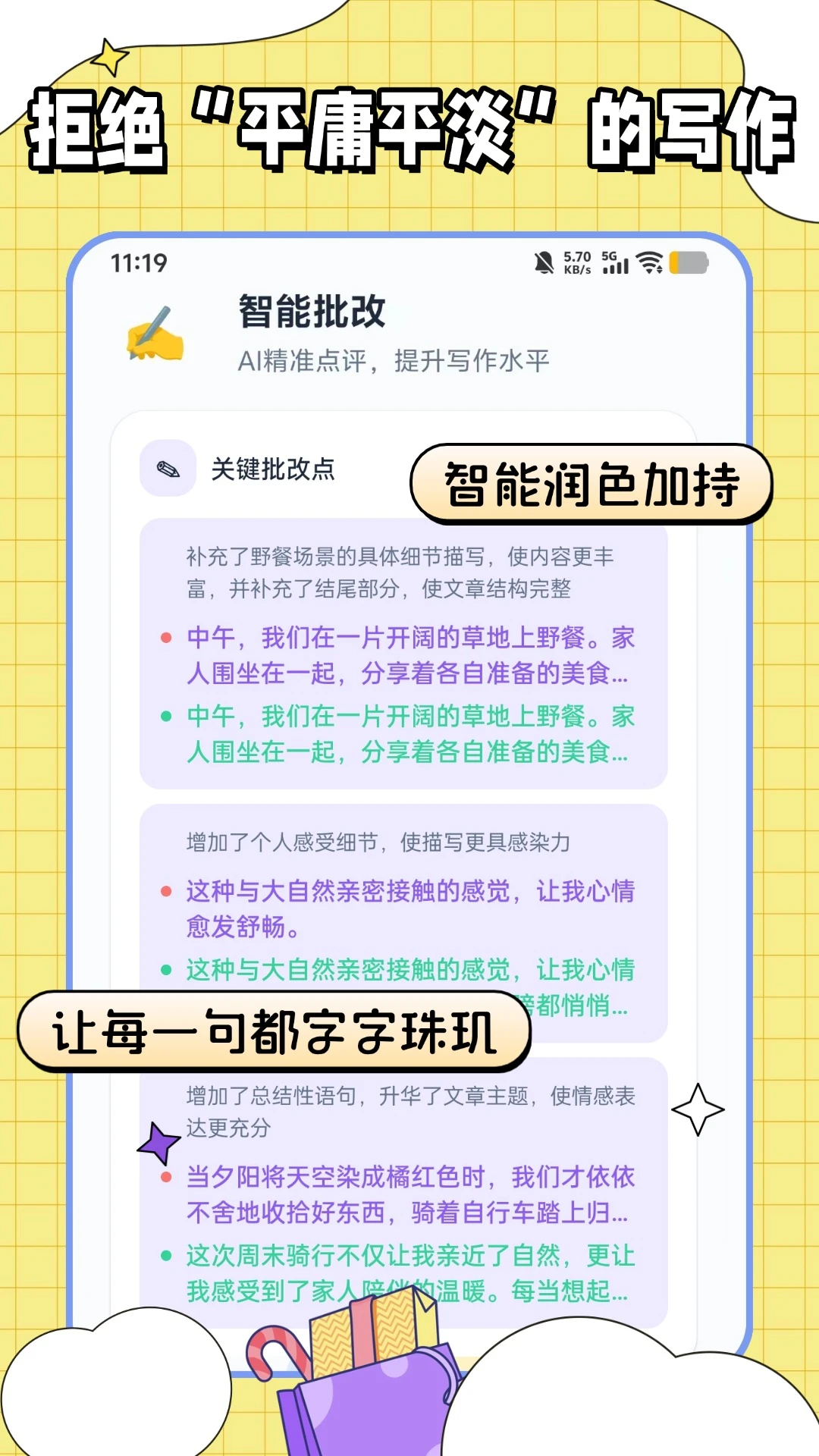 �������ı���׿���ֻ���v1.0.2 ��׿���ͼ2