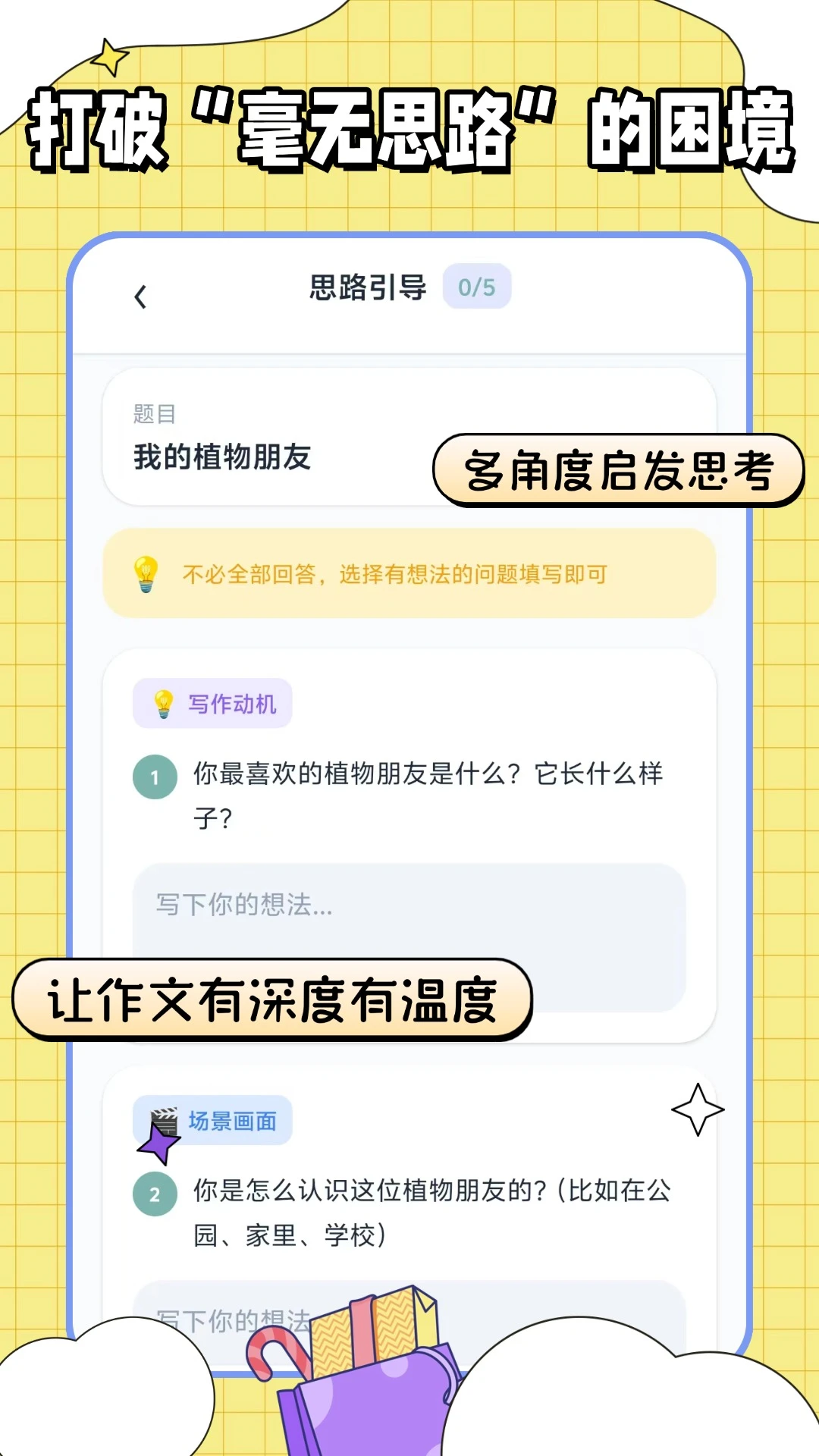 �������ı���׿���ֻ���v1.0.2 ��׿���ͼ3