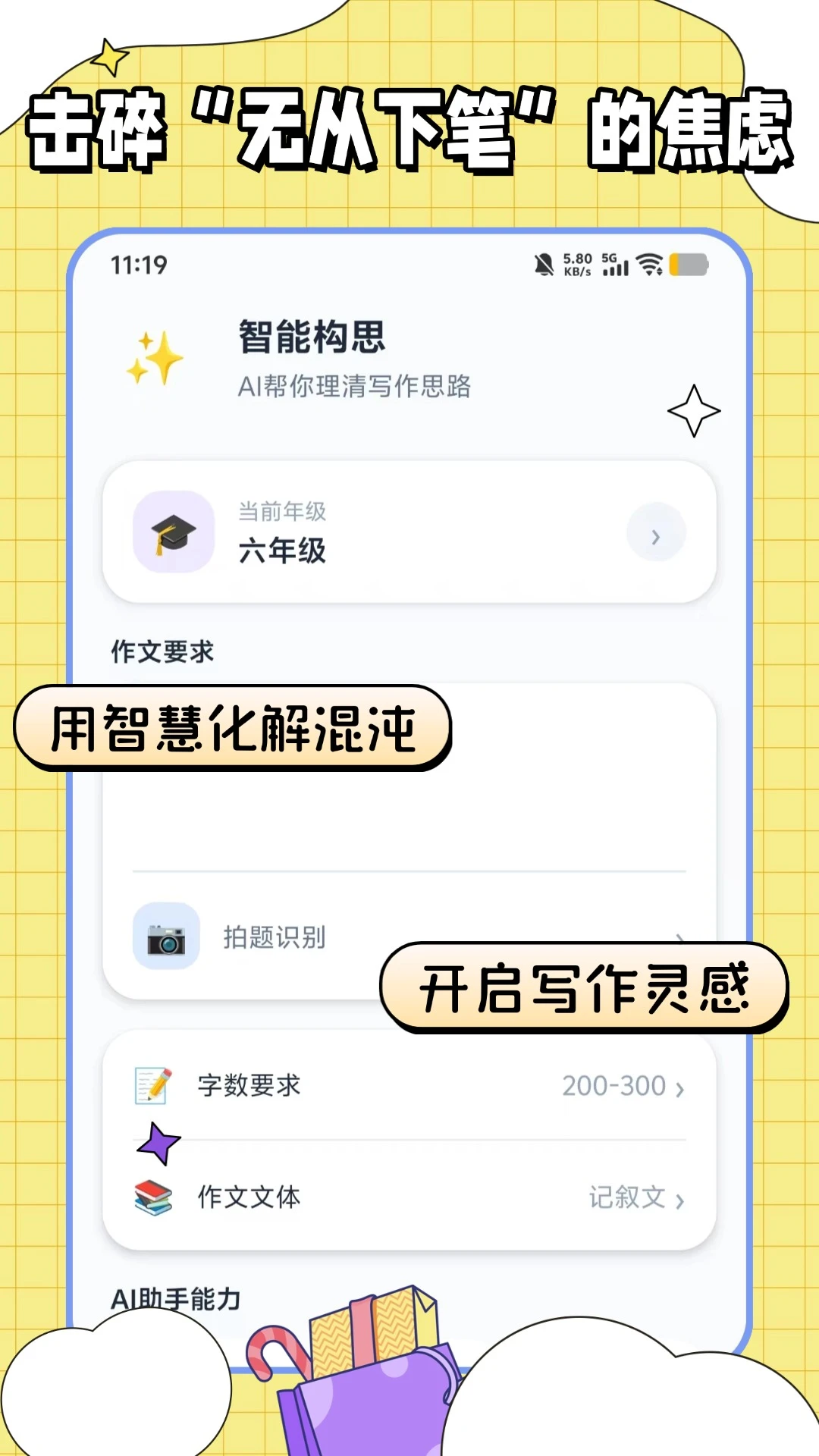 �������ı���׿���ֻ���v1.0.2 ��׿���ͼ1