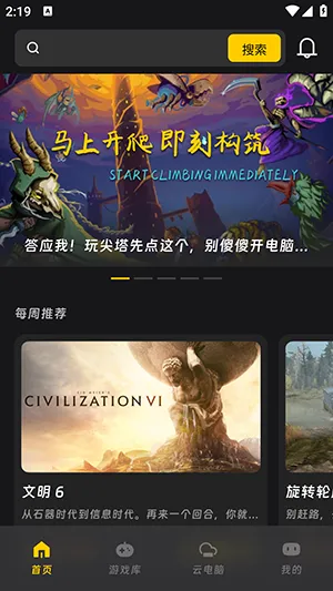 Ǭ�Ƶ���(�ƶ���Ϸƽ̨)v1.1.5 �ֻ����ͼ2