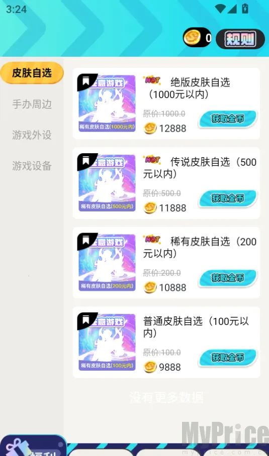���Ƥ��֮��2026���°汾