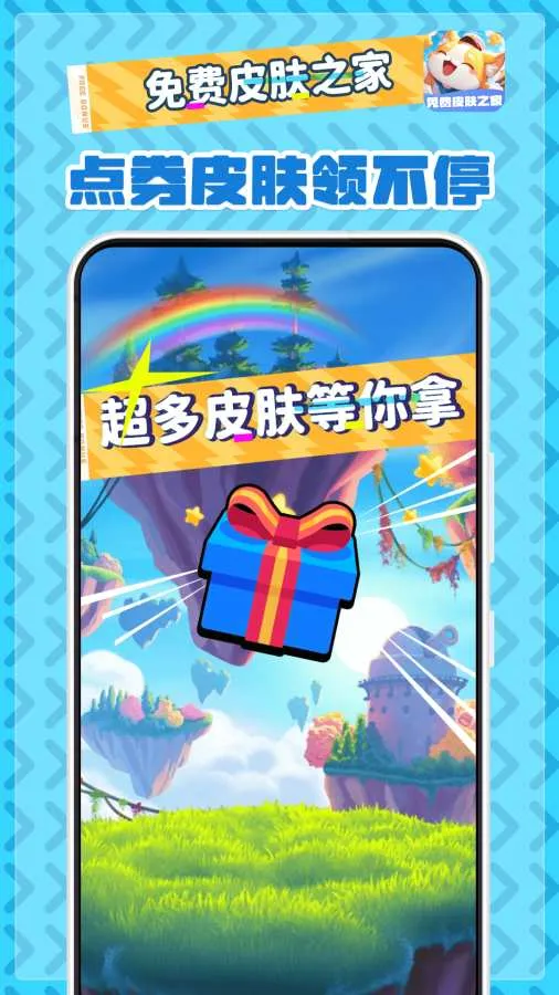 ���Ƥ��֮��2026���°汾v2.1.7 �ٷ������ͼ2