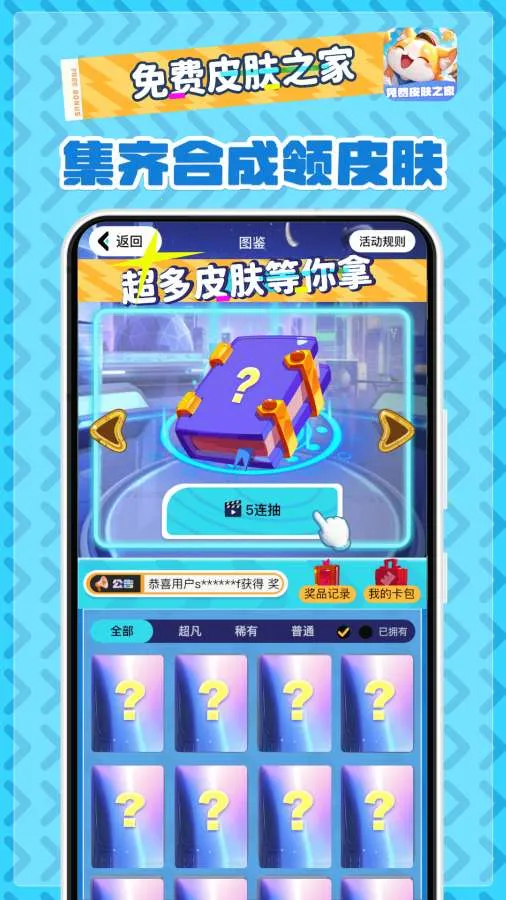 ���Ƥ��֮��2026���°汾v2.1.7 �ٷ������ͼ1