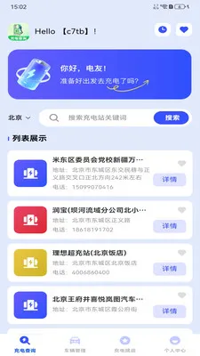���׮��Ѳ�ѯ2026�ٷ����°汾v1.0.0 ��׿���ͼ3