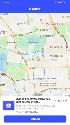 ���׮��Ѳ�ѯ2026�ٷ����°汾v1.0.0 ��׿���ͼ1
