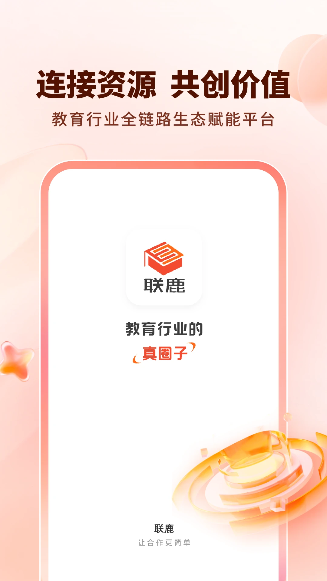 ��¹(������Դƽ̨)v1.0.17 ��׿���ͼ0