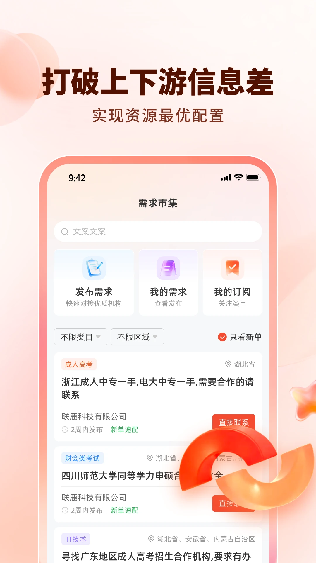 ��¹(������Դƽ̨)v1.0.17 ��׿���ͼ2