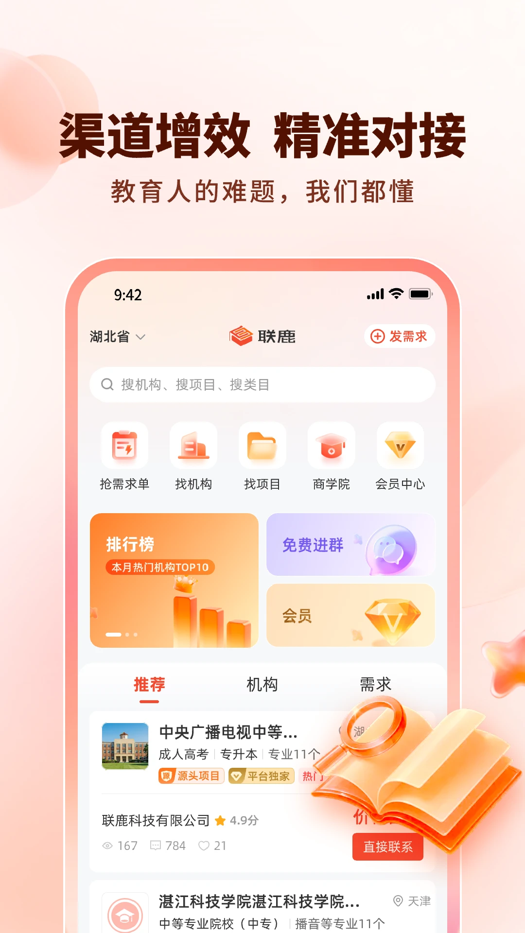 ��¹(������Դƽ̨)v1.0.17 ��׿���ͼ3