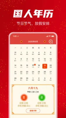 �������������(�ճ̽�����ѯ)v1.1.0 �ٷ������ͼ0