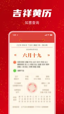 �������������(�ճ̽�����ѯ)v1.1.0 �ٷ������ͼ3