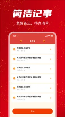 �������������(�ճ̽�����ѯ)v1.1.0 �ٷ������ͼ2