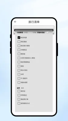 �������(�������App)v1.0.1 �ֻ����ͼ1