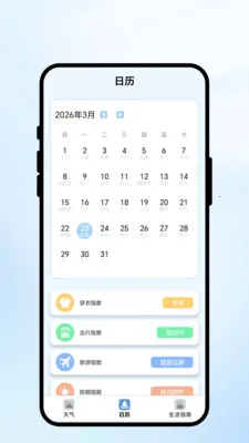 �������(�������App)v1.0.1 �ֻ����ͼ0
